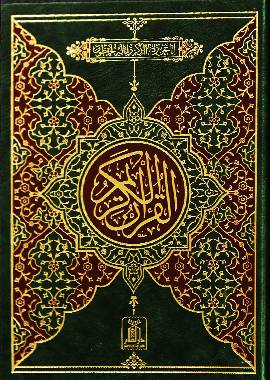 Quran al Kareem 13 Lines Two colors (108) Shamwa - English - Darussalam UAE