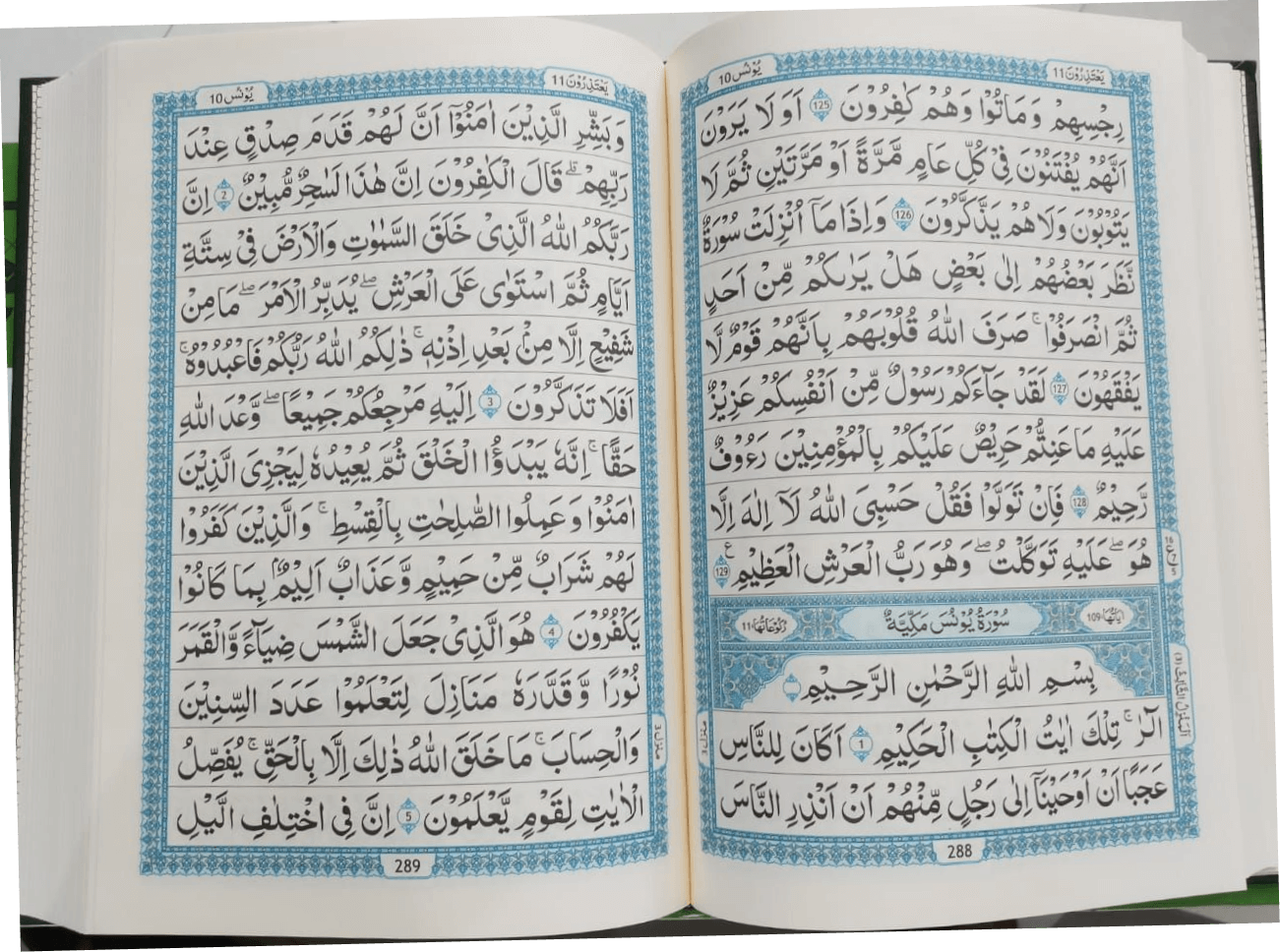 Quran al Kareem 13 Lines Two colors (108) Shamwa - English - Darussalam UAE