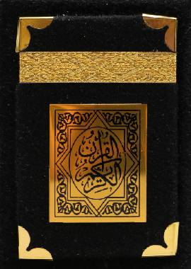 Quran Arabic Font With Velvet Cover - Gift - مصحف مفسوح تلبيس مخمل - Black Cover - Darussalam UAE