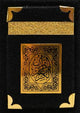 Quran Arabic Font With Velvet Cover - Gift - مصحف مفسوح تلبيس مخمل - Black Cover - Darussalam UAE