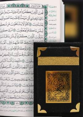 Quran Arabic Font With Velvet Cover - Gift - مصحف مفسوح تلبيس مخمل - Black Cover - Darussalam UAE