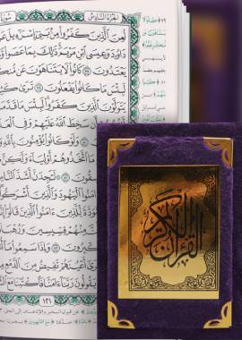 Quran Arabic Font With Velvet Cover - Gift - مصحف مفسوح تلبيس مخمل - Purple Cover - Darussalam UAE