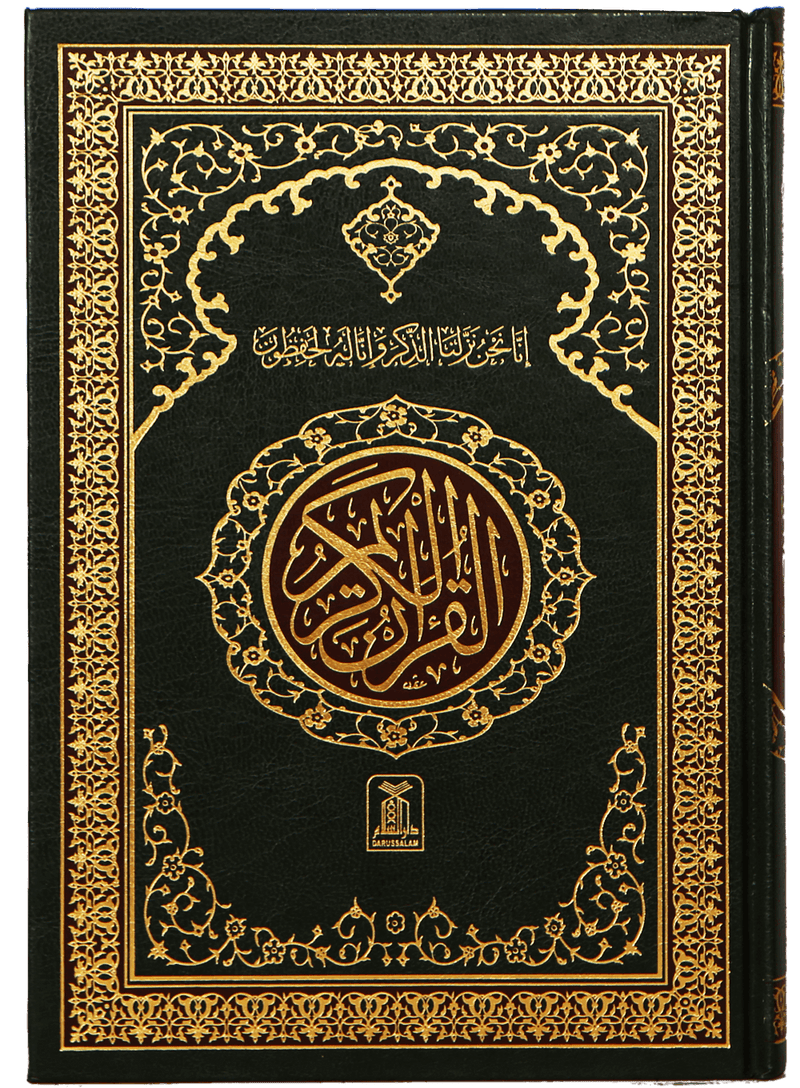 Quranal Kareem 15 Lines - Two Colors (208) - Darussalam UAE