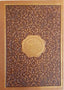 Rainbow Quran - 17X24 - Large - Brown Cover - Darussalam UAE