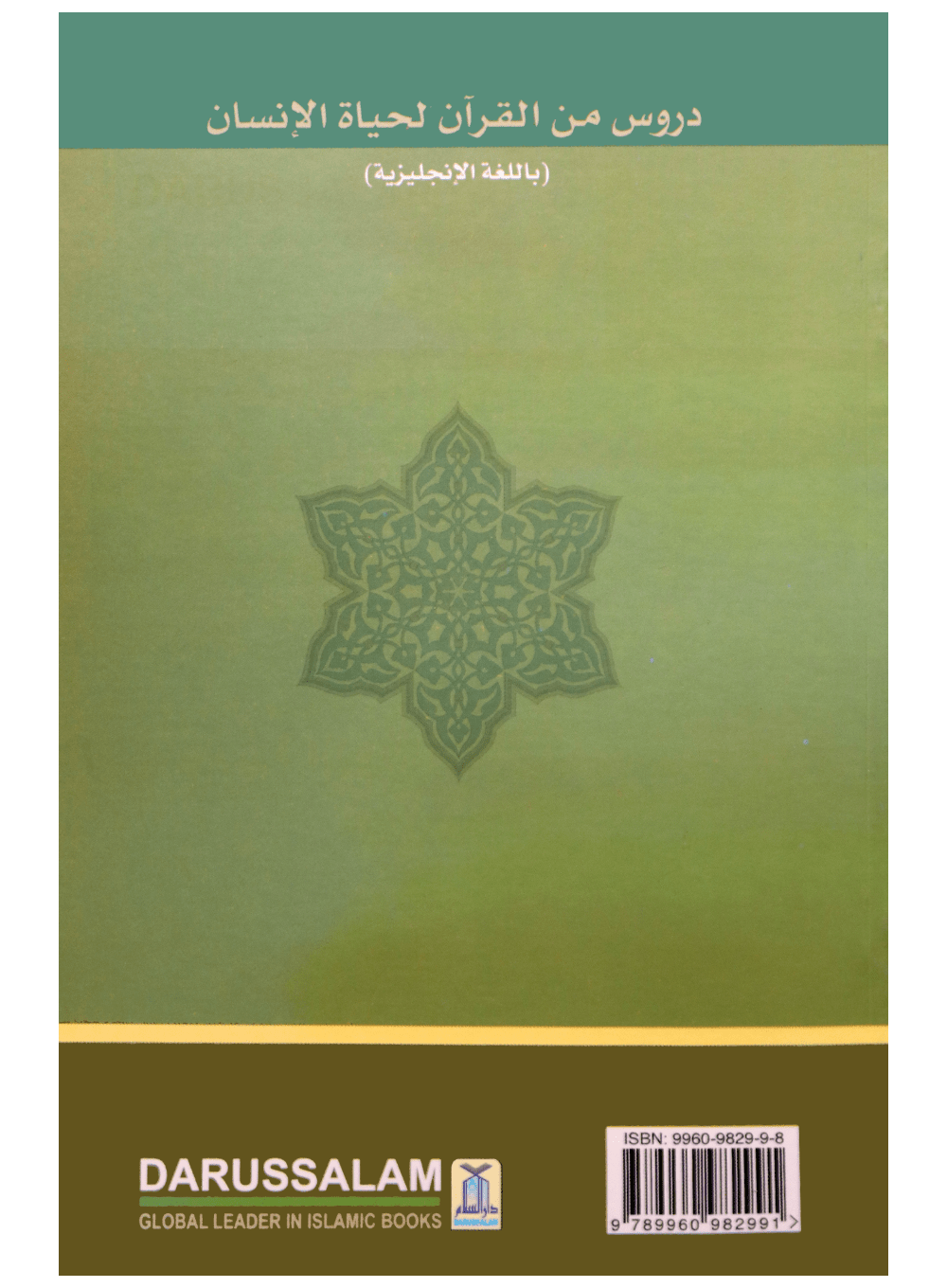 Real Life Lessons from The Holy Quran - Darussalam UAE