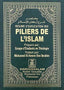 Resume des piliers de Islam - French - H/C - 14x21 - مختصر شرح الإسلام - فرانسیسی - Darussalam UAE
