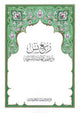 Rubo Yaseen Arabic - Darussalam UAE
