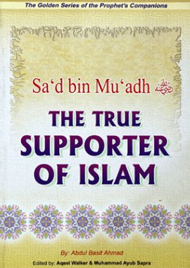 Sad bin Muadh The True Supporter of Islam - English - Darussalam UAE