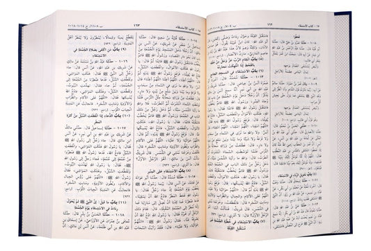 Sahih Al - Bukhari - Arabic - Darussalam UAE