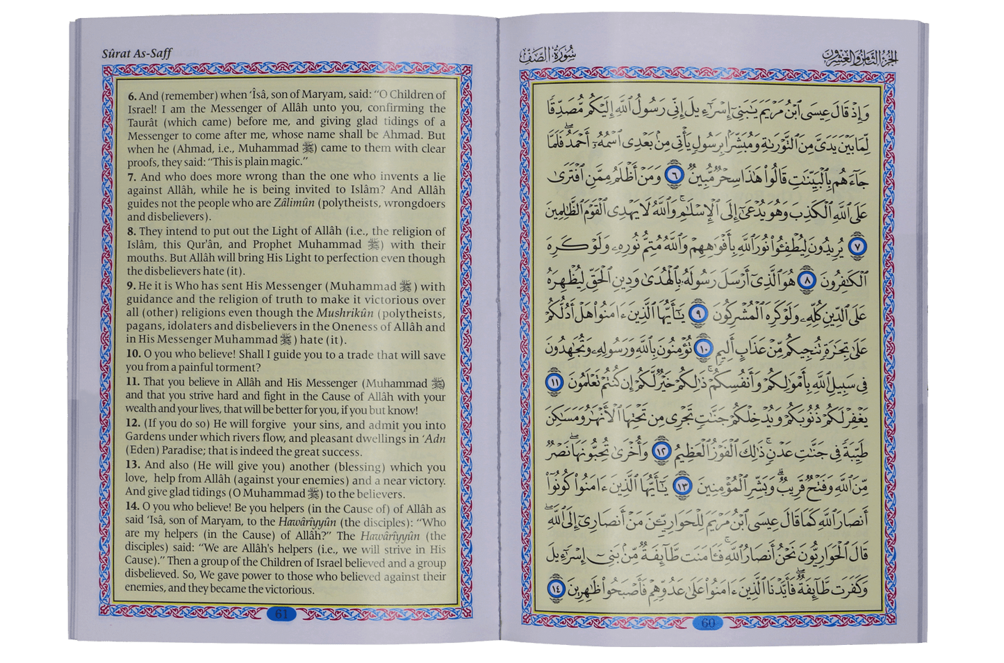 Selected Surahs and Supplications from The Quran - Darussalam UAE