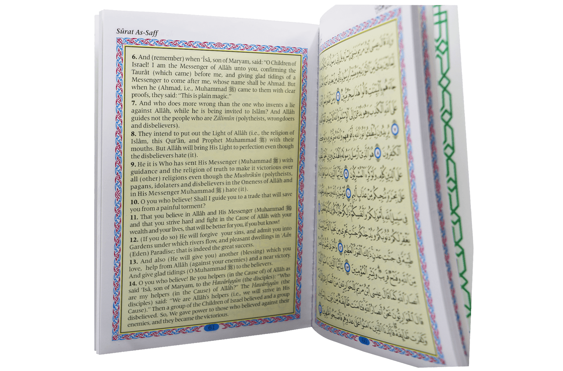Selected Surahs and Supplications from The Quran - Darussalam UAE
