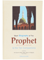 Short Biography of the Prophet and His 10 companions - Hard Cover - 14x21 - English - Darussalam UAE