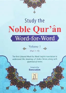 Study The Noble Quran Word For Word (3 Volume Set - Colored) - Darussalam UAE