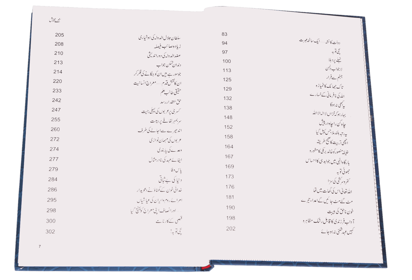 Sunehray Naqoosh - Darussalam UAE