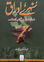 Sunehre Awraq - Darussalam UAE