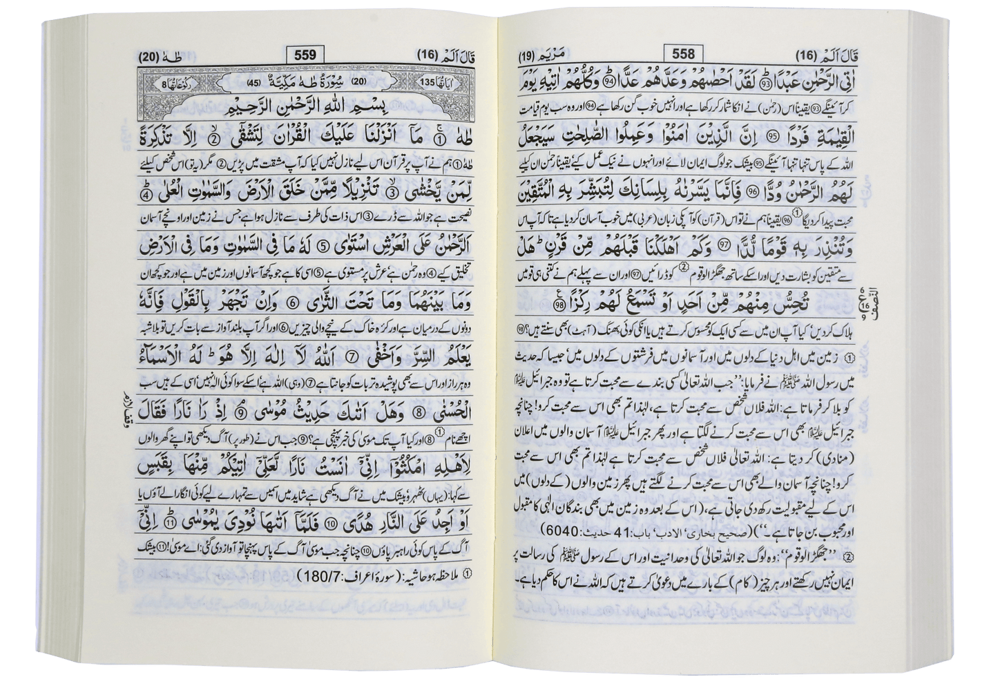 Tafseer Ahsan - ul - Kalam - Darussalam UAE