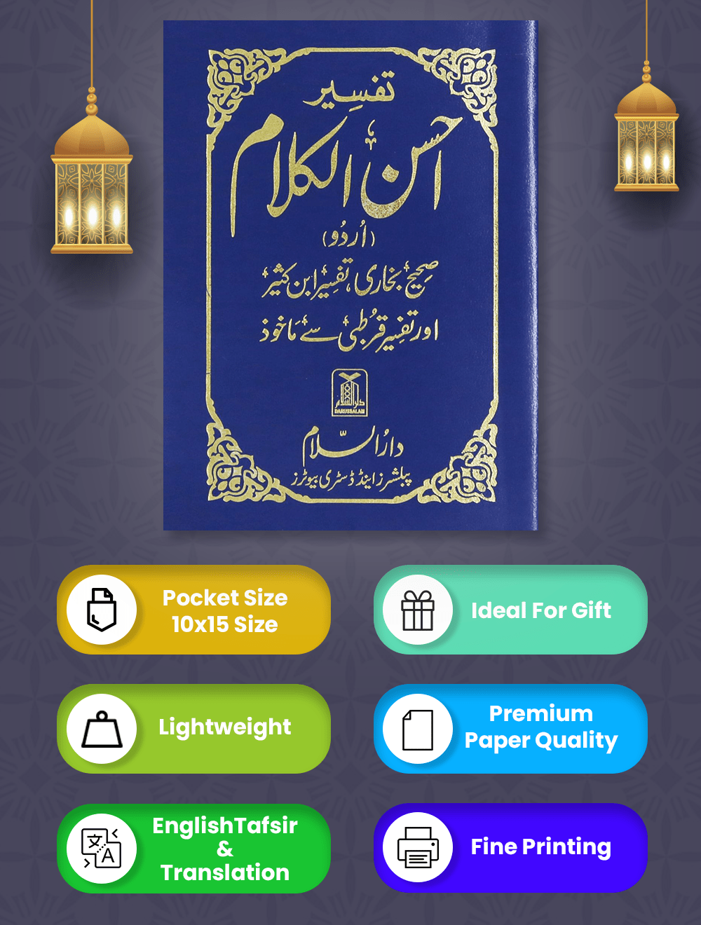 Tafseer Ahsan - ul - Kalam - Darussalam UAE