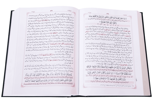 Tafseer Al - Sadee 3 Vol - Urdu - H/C - 17x24 - تفسير السعدي 3 مجلدات - Darussalam UAE
