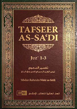Tafseer As - Sa'di - 10 Volumes Set - Darussalam UAE