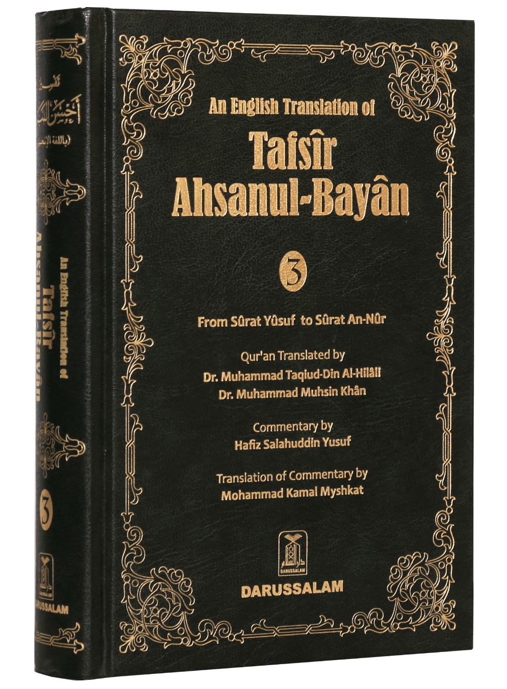 Tafsir Ahsanul Bayan 3 Volume - Darussalam UAE