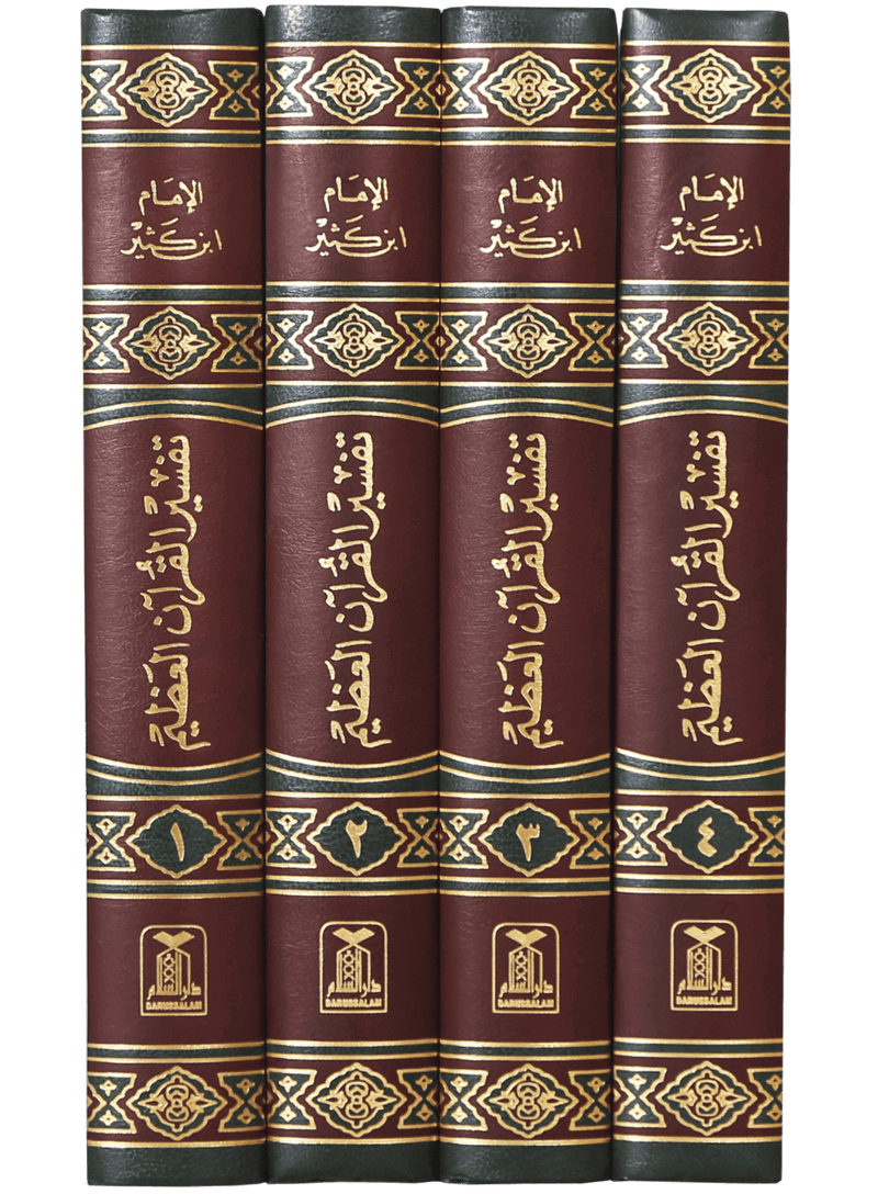 Tafsir Ibn Kathir (4 vol.) - Arabic - Darussalam UAE