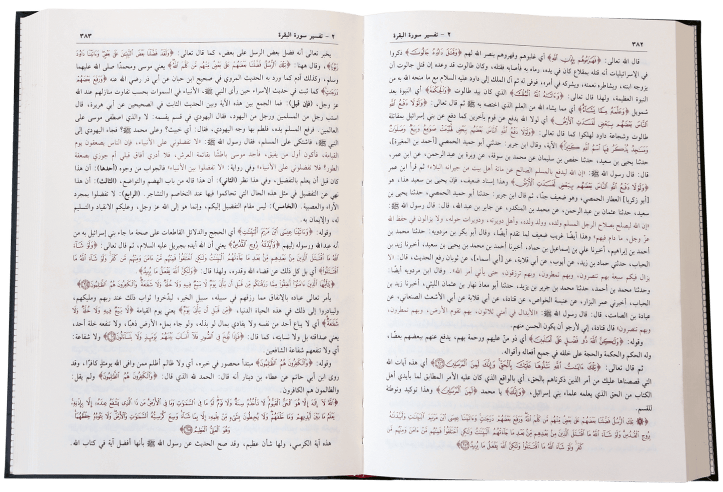 Tafsir Ibn Kathir (4 vol.) - Arabic - Darussalam UAE