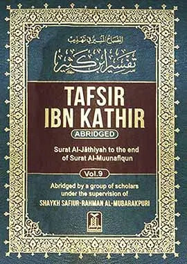Tafsir Ibn Kathir - English (10 Volume Set) - Darussalam UAE