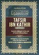 Tafsir Ibn Kathir - English (10 Volume Set) - Darussalam UAE