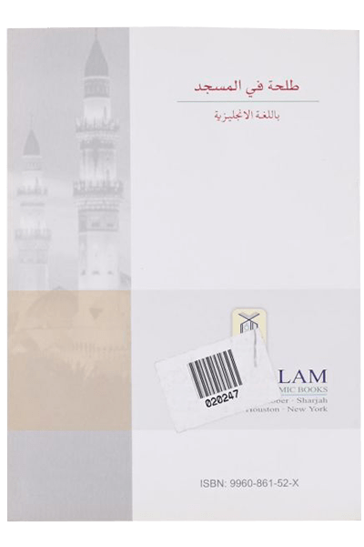 Talhah in the Mosque - Darussalam UAE