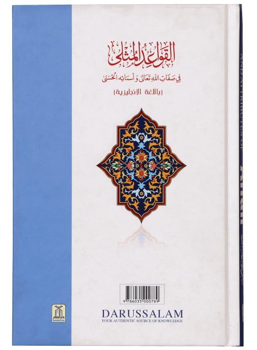 The Beautiful Names and Attributes of Allah - Darussalam UAE