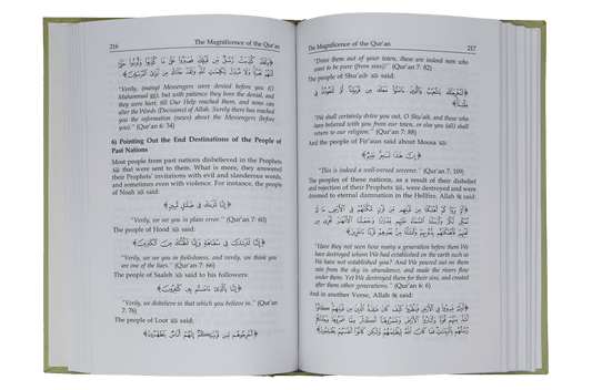 The Magnificence of The Quran - Darussalam UAE