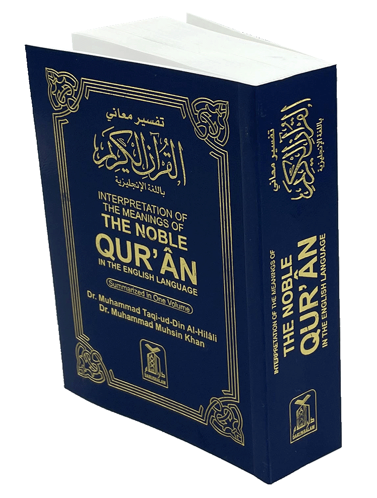 The Noble Quran - Interpretation of the Meanings of the Noble Quran in English -Darussalam UAE