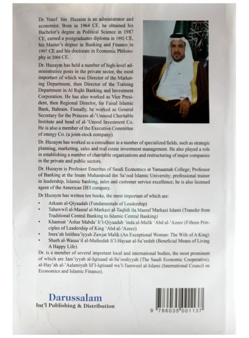 The Principle of Leadership - Hard Cover - 14x21 - English - Darussalam UAE