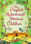 The Prophet Muhammad Stories for Children - English - Darussalam UAE