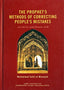 The Prophet's Methods of Correcting People's Mistakes - Darussalam UAE