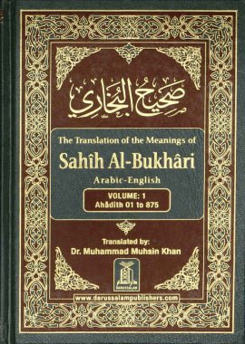 The Translation of the Meanings of Sahih Al - Bukhari - 9 Volumes Set - Darussalam UAE