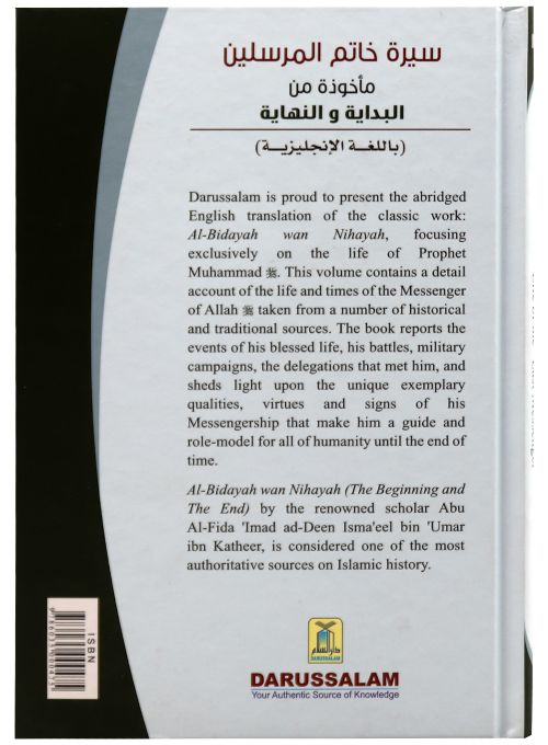 The Valley Came Alive: From Al - Bidayah wan - Nihayah - Darussalam UAE