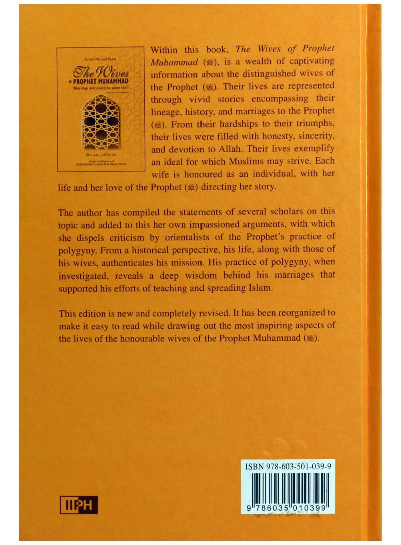 The Wives of Prophet Muhammad - English - Darussalam UAE