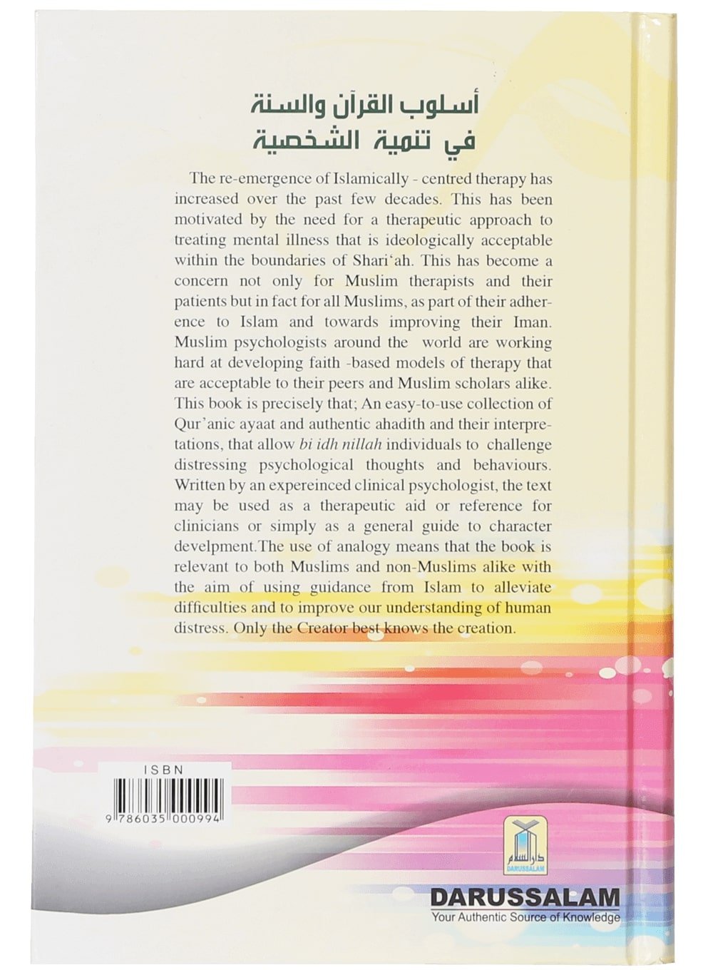Therapy from the Quran and Ahadith - Darussalam UAE