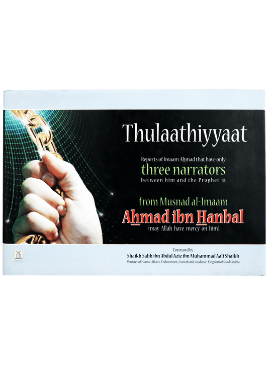 Thulaathiyyaat By Musnad Imam Ahmad bin Hanbal - English - Hard Cover - 24x17 - Darussalam UAE