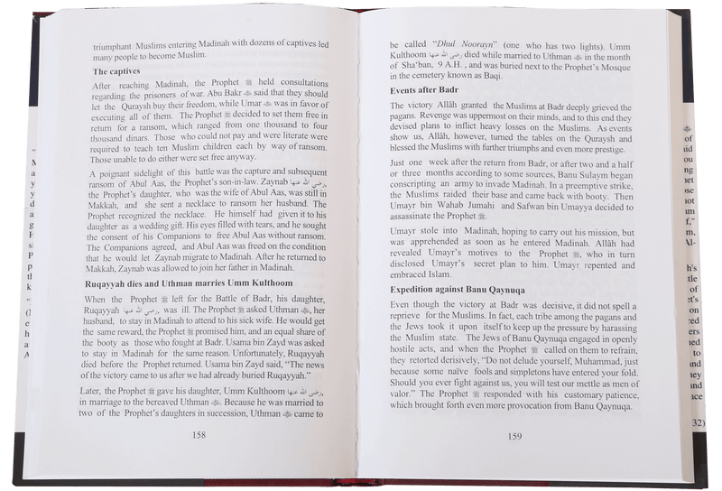 When the Moon Split - Hard cover - 14x21 - English - Darussalam UAE