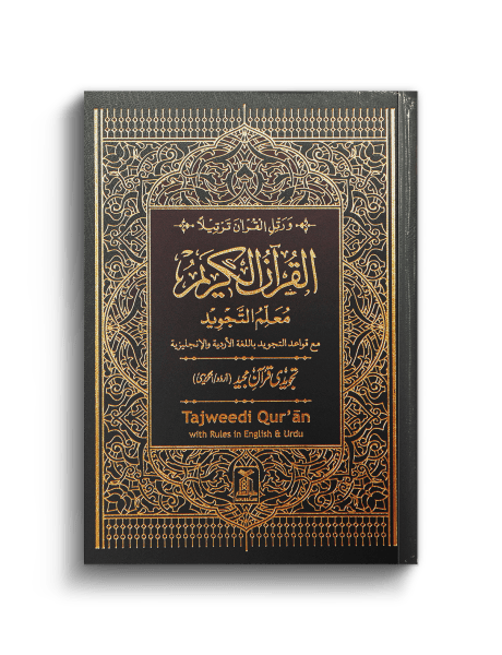 Tajweed