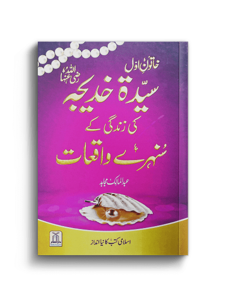 Women - Darussalam UAE