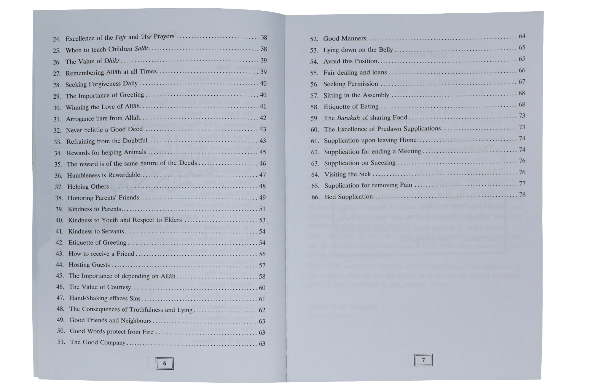 100 Ahadith about Islamic Manners - Eng. - S/C - 14x21 - 100 حديث عن الآداب الإسلامية - انجلیزی - غلاف - 21×14 Secondary image