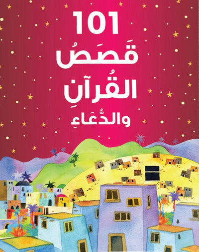 101 Quran Stories and Dua - Arabic (Hardbound) - Darussalam UAE