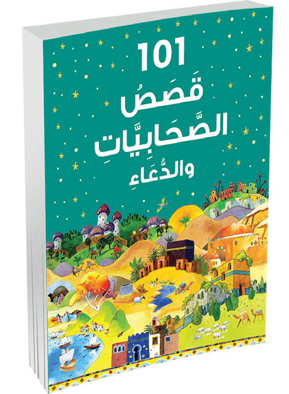 101 Sahabiyat Stories and Dua - Arabic - Darussalam UAE