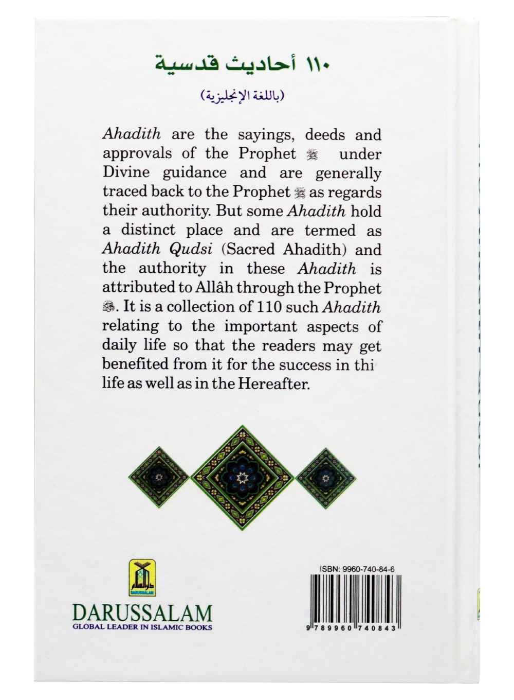 110 Ahadith Qudsi - Darussalam UAE