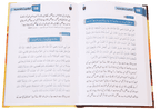 110 Ahadith Qudsi 110 - Darussalam UAE