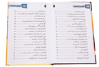 110 Ahadith Qudsi 110 - Darussalam UAE