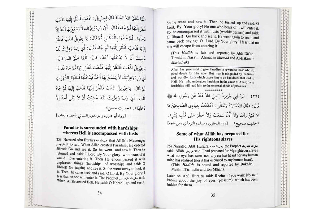 110 Ahadith Qudsi - Darussalam UAE